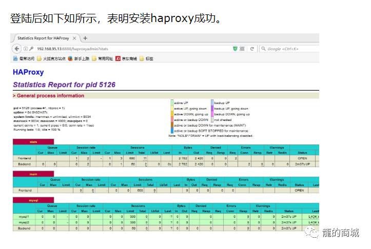 搭建MySQL高可用负载均衡集群