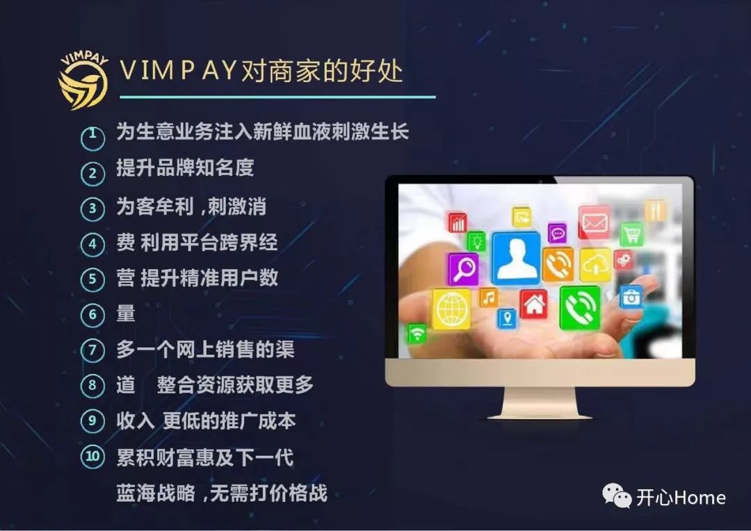 什么是VIMPAY