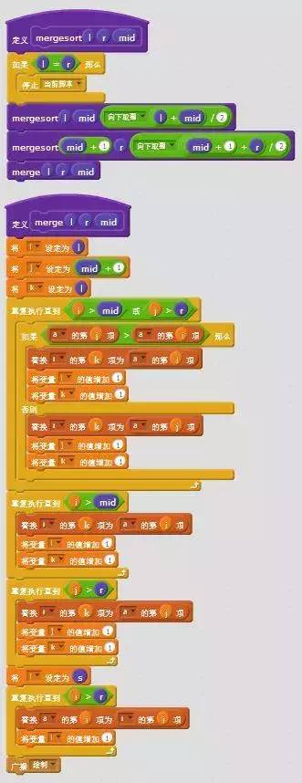 scratch图解排序算法：插入排序、冒泡排序、选择排序、归并排序、快速排序、堆排序