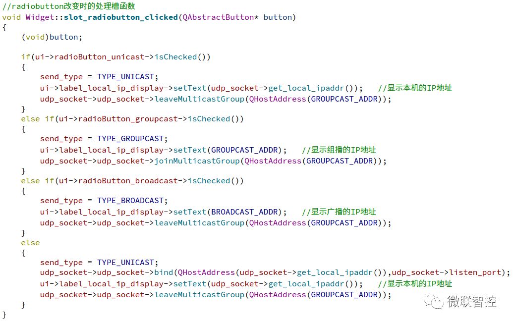 （9）基于UDP协议的网络通信应用程序（UDP-Socket）