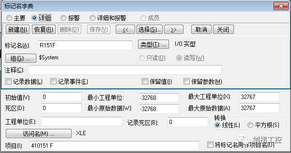 Intouch通过SRTP或MBTCP协议连接HORNER控制器