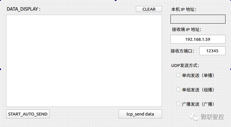 （9）基于UDP协议的网络通信应用程序（UDP-Socket）