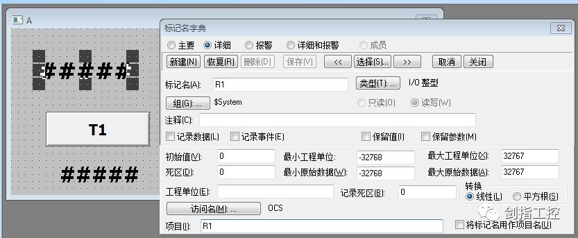 Intouch通过SRTP或MBTCP协议连接HORNER控制器