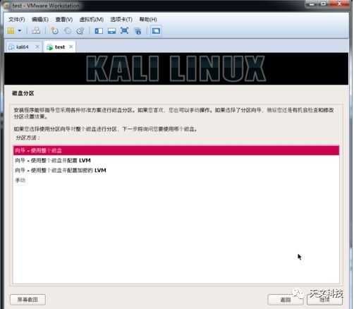 kali linux基础知识