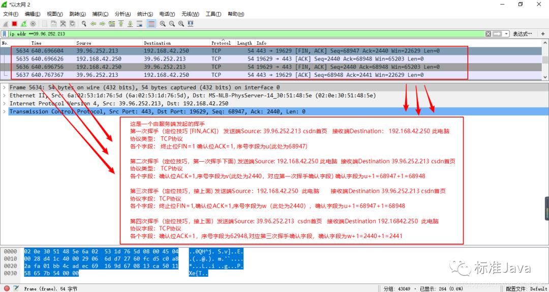 可靠连接，TCP协议全解析