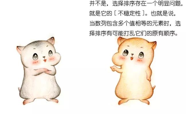 漫画：什么是选择排序？