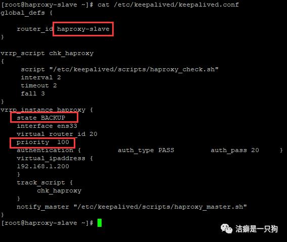 高可用篇之Keepalived （HAProxy+keepalived 搭建高可用负载均衡集群）