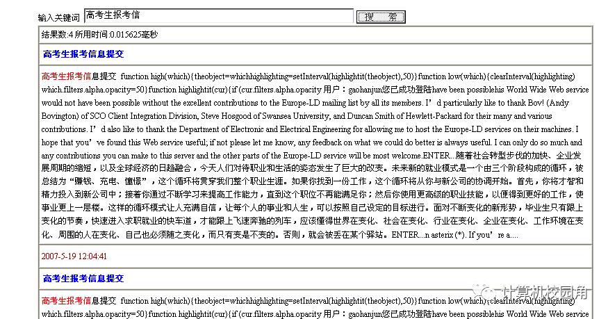 【毕设作品】ASP.NET基于Ajax+Lucene构建搜索引擎的设计和实现(源代码+论文)免费下载