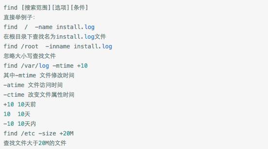 13类100个常用Linux基础命令