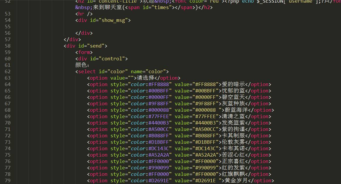 ajax+jquery+php+mysql实现简单的网页聊天室(带表情)