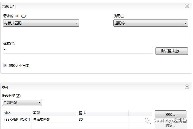 IIS7 使用server farms 进行负载均衡