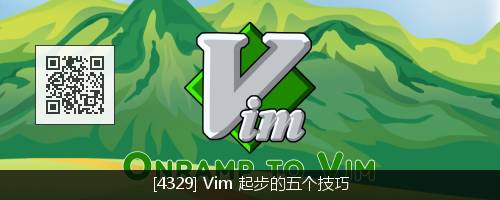 Vim 初学者入门指南