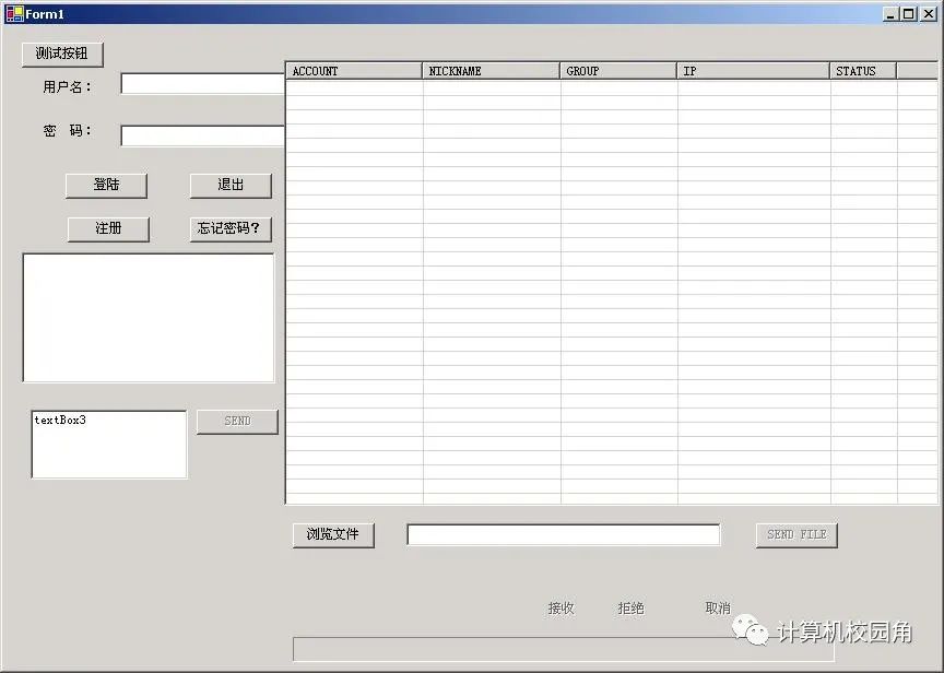 【毕设作品】基于TCP协议的简单即时通信软件的设计与实现(源代码+论文)免费下载