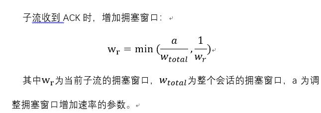 数据中心内的负载均衡-MPTCP