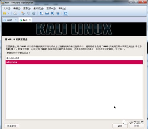 kali linux基础知识