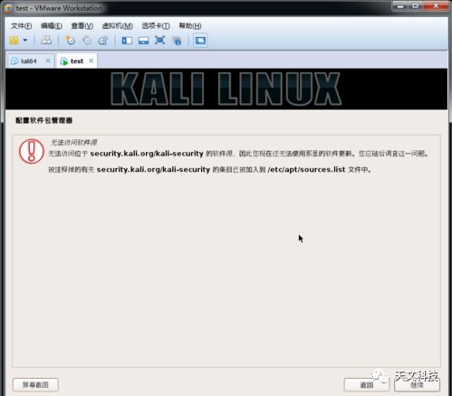 kali linux基础知识