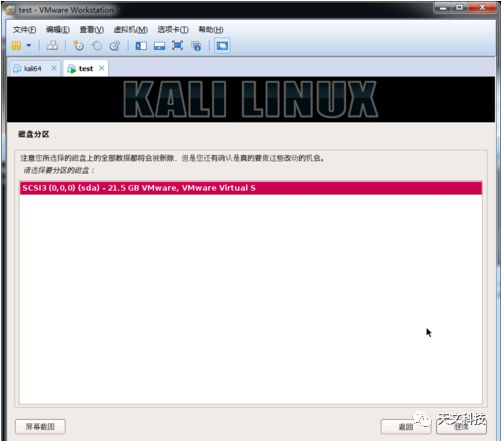 kali linux基础知识