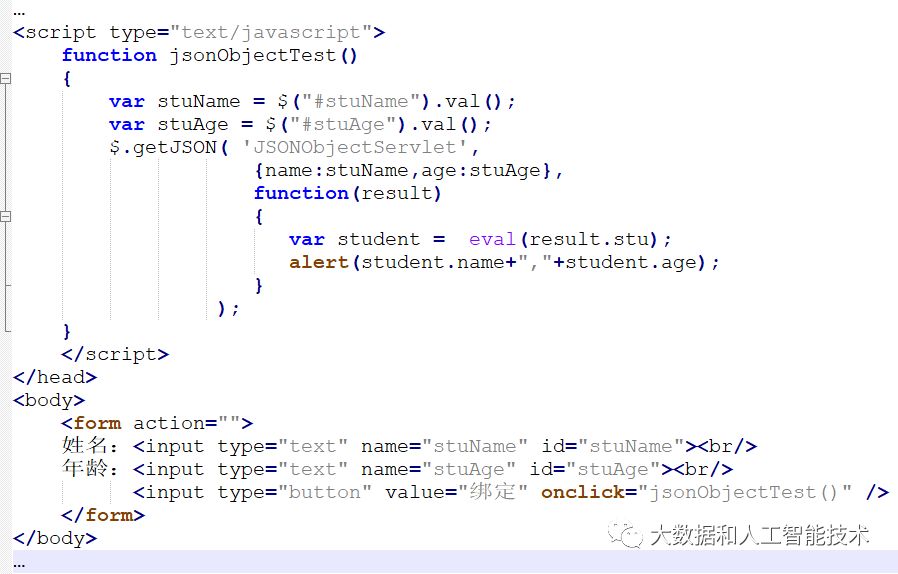 Ajax - 使用Ajax传递Json数据