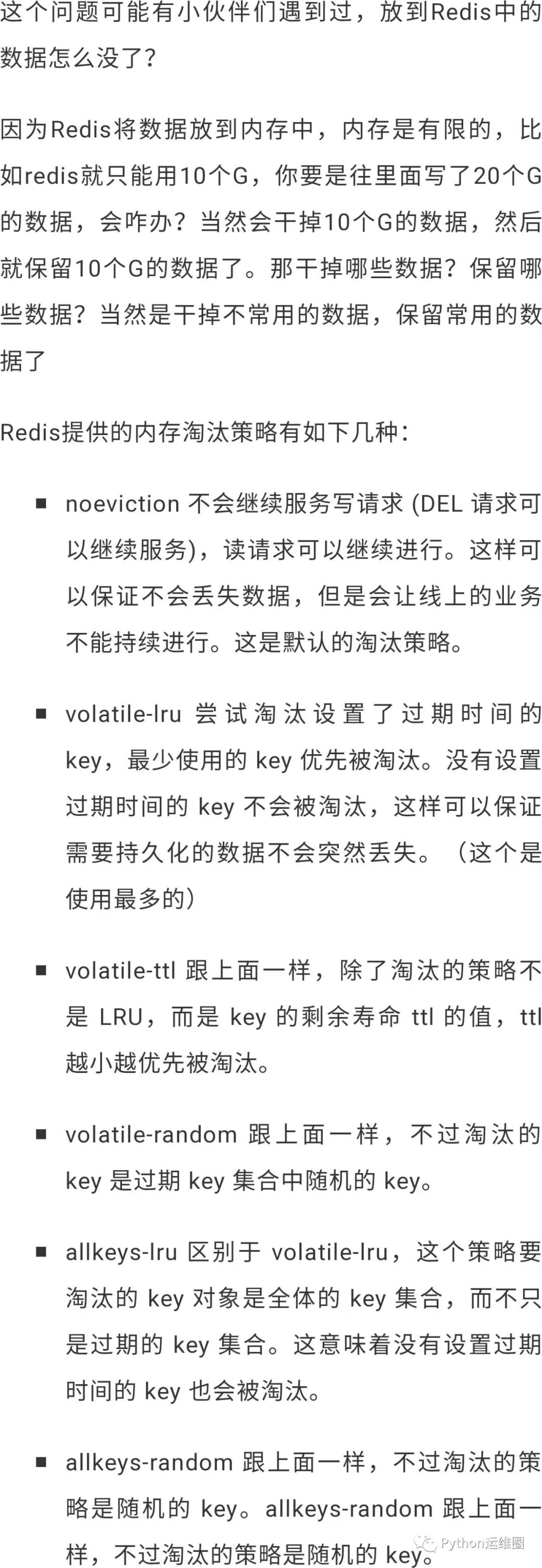 Redis 的 N 种妙用，不仅仅是缓存