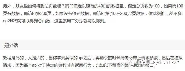 ajax是什么？用来干嘛的？这篇爬虫让你一目了然。真的超详细！