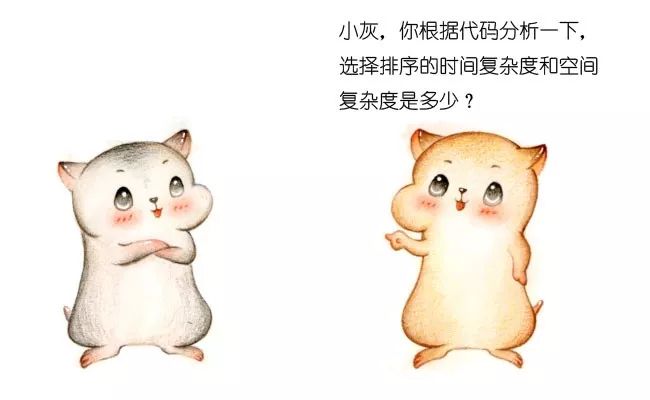 漫画：什么是选择排序？