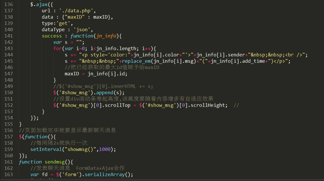 ajax+jquery+php+mysql实现简单的网页聊天室(带表情)