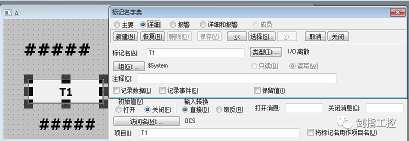 Intouch通过SRTP或MBTCP协议连接HORNER控制器