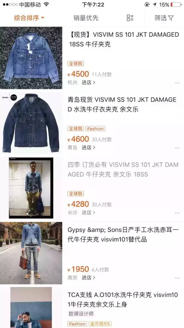 捡漏！直降100！！断码特价！硬货VISVIM蛇皮标 精工重水洗 经典款春季牛仔夹克