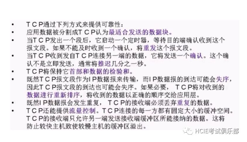 老司机带你详解tcp协议（上）