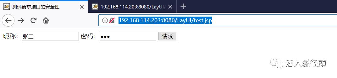 Java中通过ajax验证请求的安全性