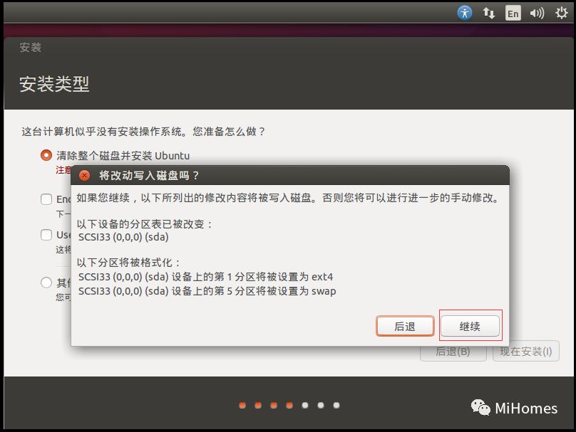 Linux基础(一)：Ubuntu安装步骤