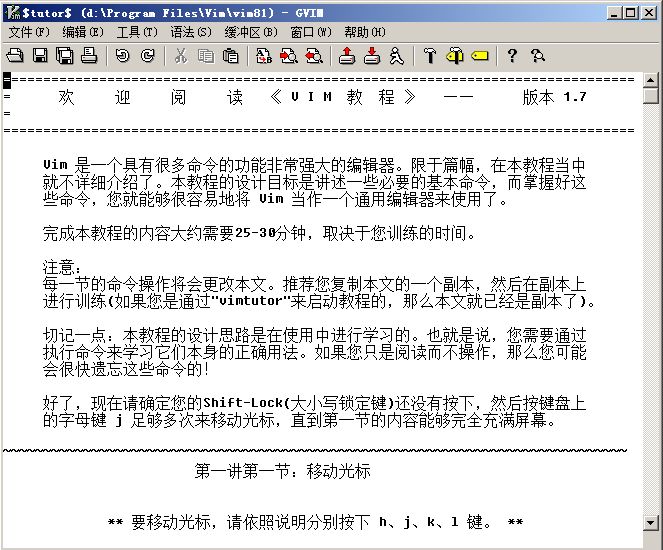 Vim｜你应该换个思路做东西