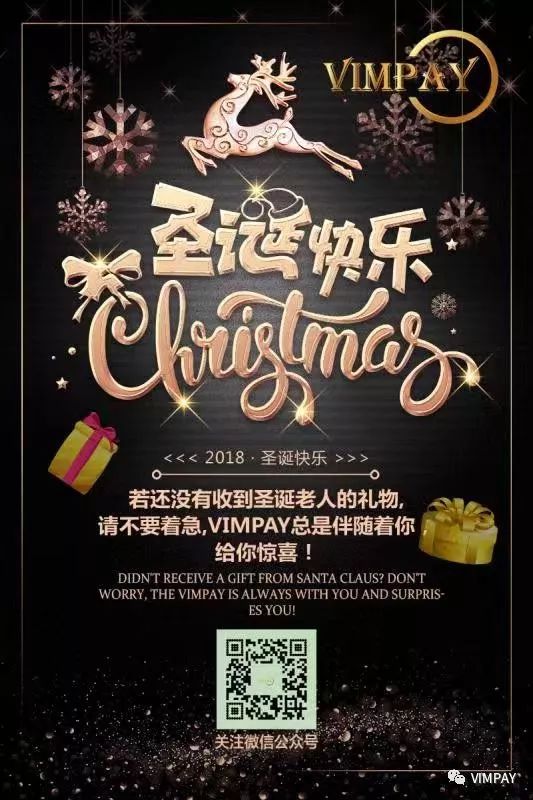 【送祝福啦！】Vimpay祝大伙圣诞节快乐