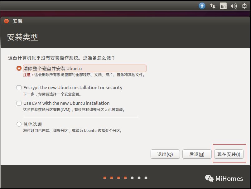 Linux基础(一)：Ubuntu安装步骤