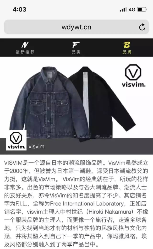 捡漏！直降100！！断码特价！硬货VISVIM蛇皮标 精工重水洗 经典款春季牛仔夹克