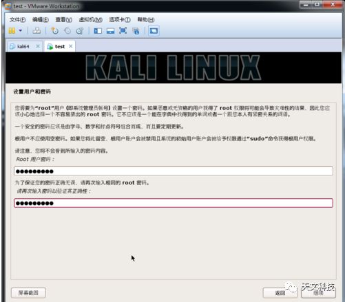 kali linux基础知识