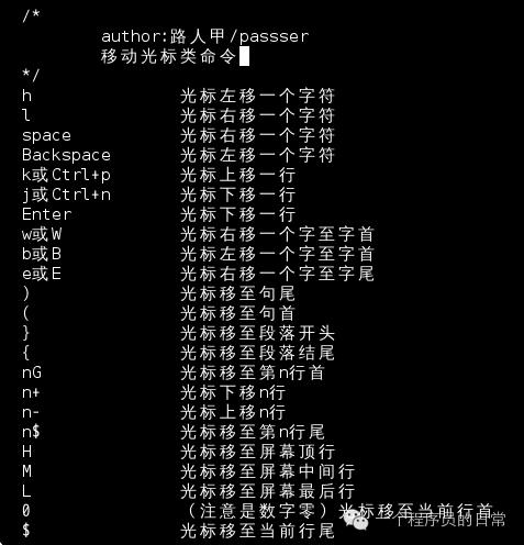 vim/vi命令整理