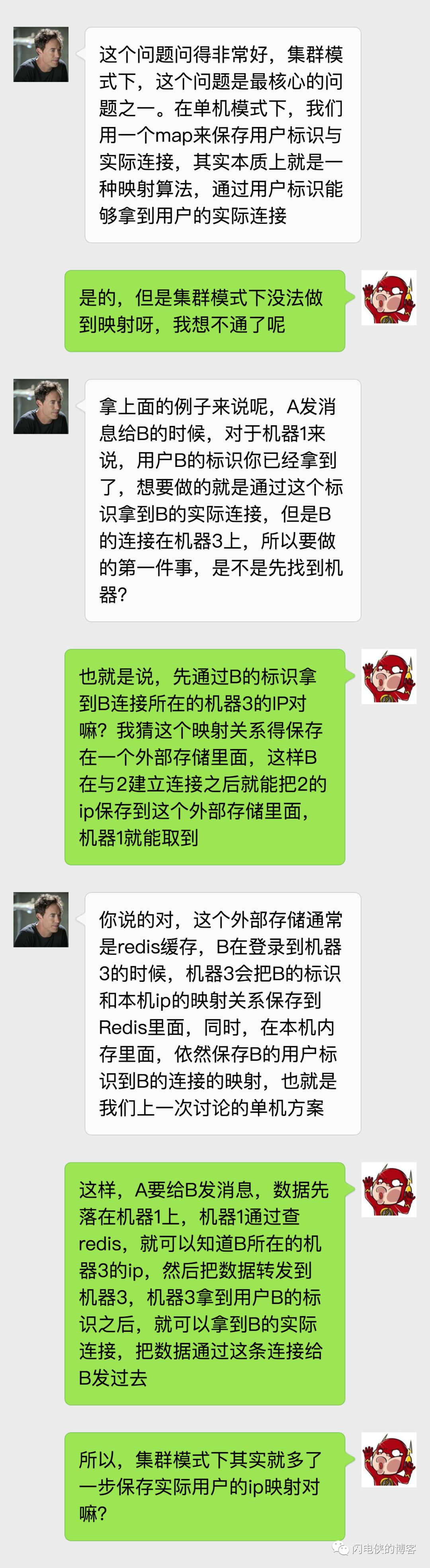 微信聊天的长连设计探讨（2）之负载均衡