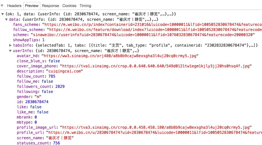 爬虫进阶丨Ajax的原理和解析