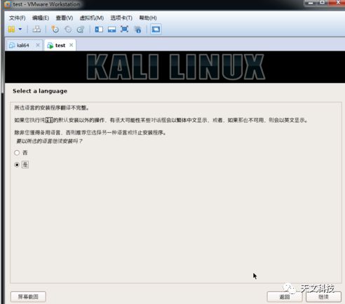 kali linux基础知识