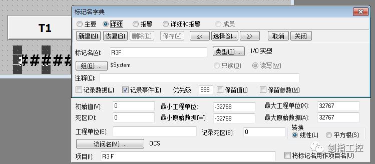 Intouch通过SRTP或MBTCP协议连接HORNER控制器