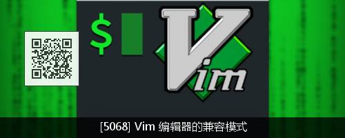 如何从 Vim 中访问 shell 或者运行外部命令