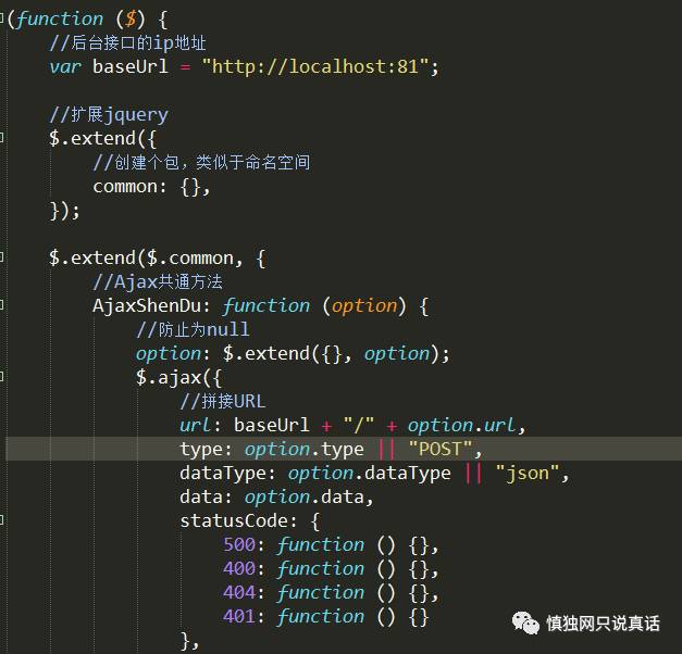 [XJBG系列] 封装一下jquery.ajax当插件吧，为了少些几行代码