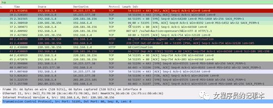 TCP/IP网络必备知识(四) --- TCP协议详解