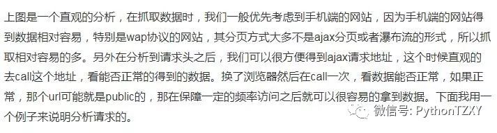 ajax是什么？用来干嘛的？这篇爬虫让你一目了然。真的超详细！