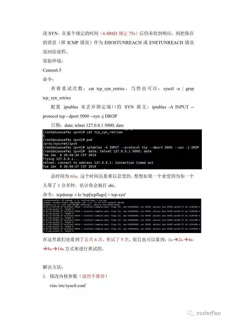 TCP协议中7种定时器总结