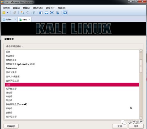 kali linux基础知识