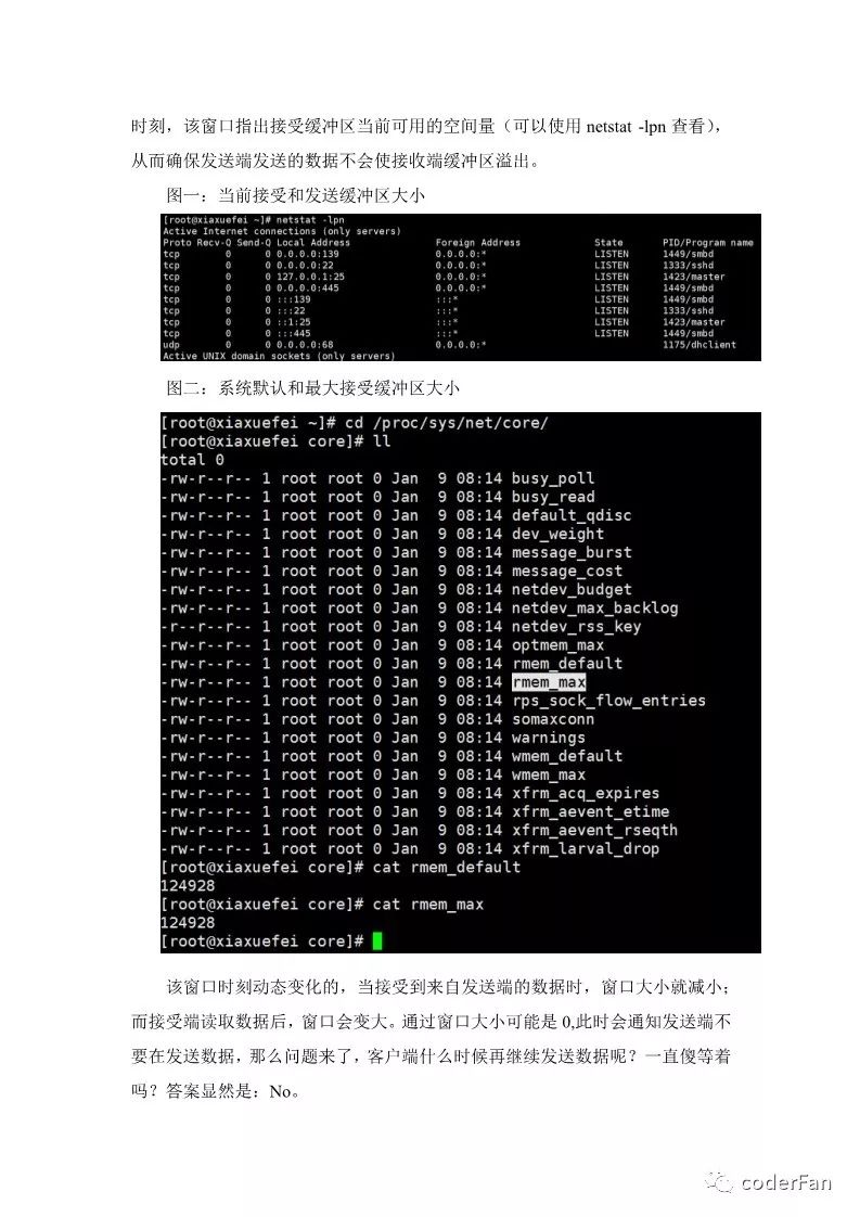 TCP协议中7种定时器总结