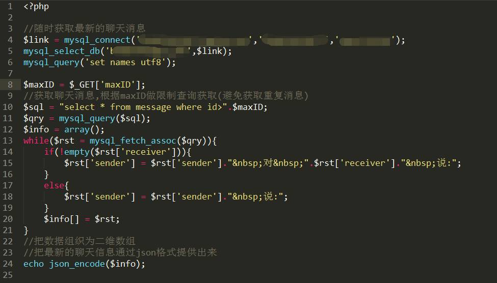 ajax+jquery+php+mysql实现简单的网页聊天室(带表情)