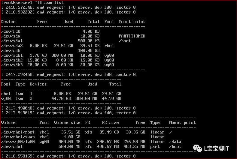 Linux基础——RAID和LVM